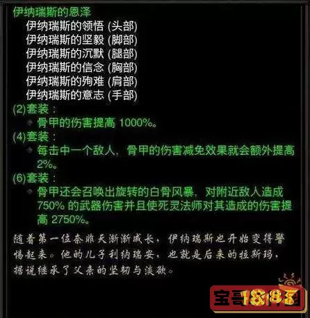 暗黑破坏神3：死灵法师最佳装备推荐与搭配指南图1