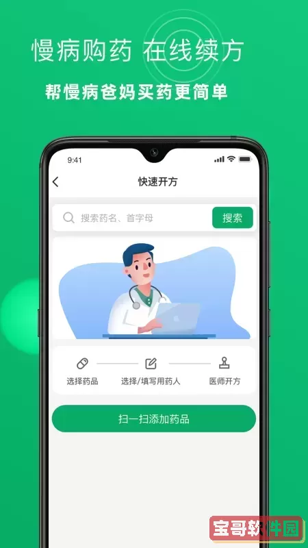 康太太大药房下载新版