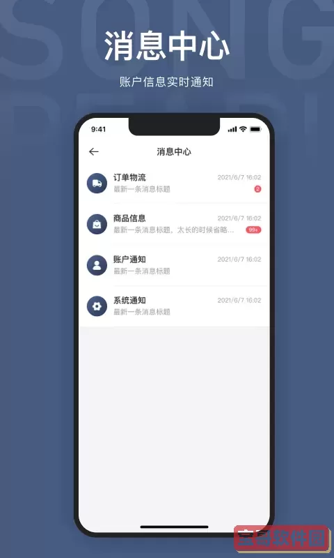 SongPearl官网版最新