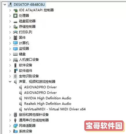 电脑无法识别输入设备与无声问题解决方案解析图1