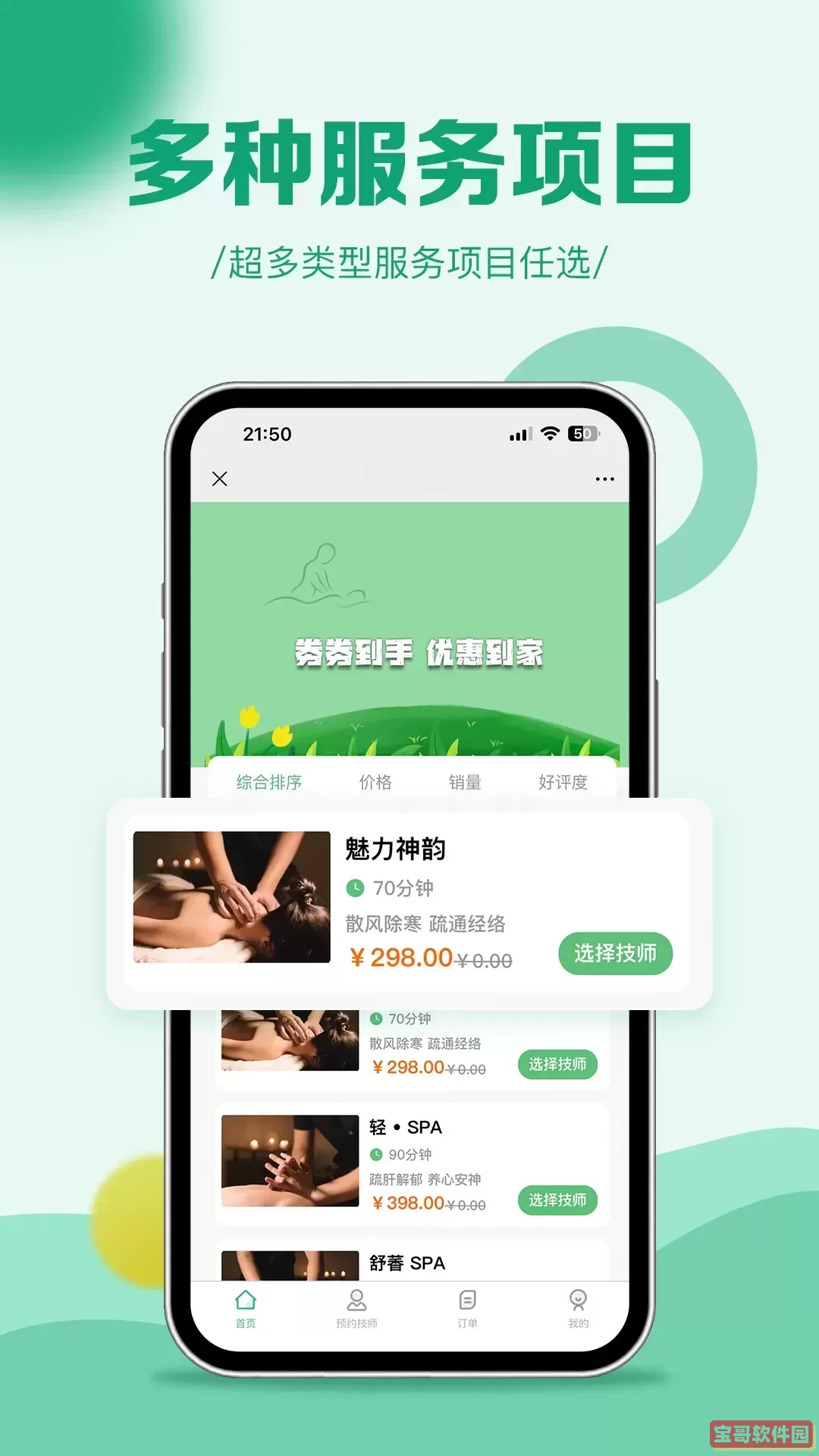 泰悦来免费下载