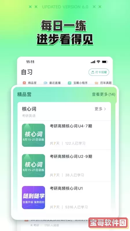 新东方在线下载新版