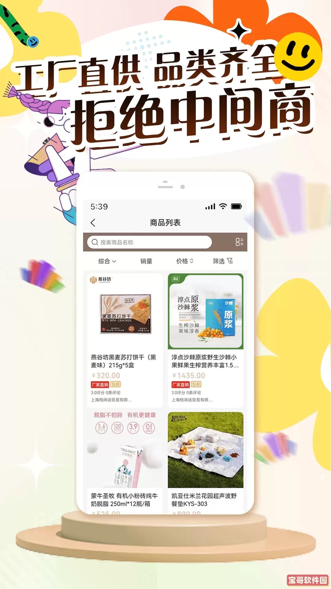 仟佳百惠下载官方正版