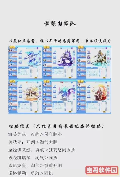 洛克王国天极圣雷王强度分析及有效培养建议图1