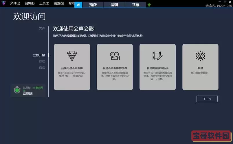 2023年视频声音编辑软件APP排名推荐，第一名是哪个？图2