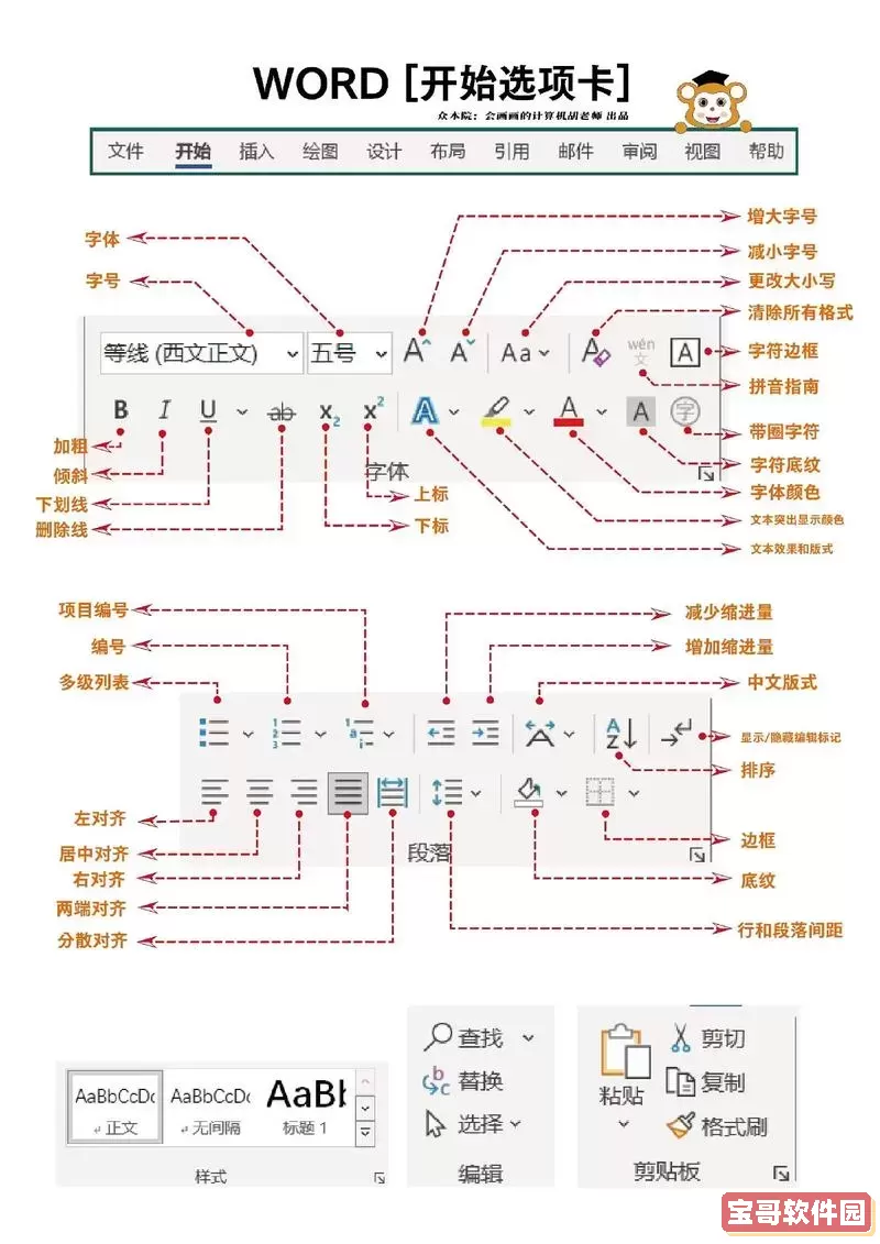 怎么在word中选择一列内容图1