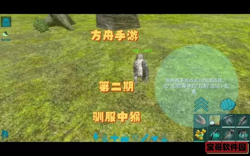 方舟生存进化手游中猴必刷点-方舟生存进化手游中猴有什么用图1