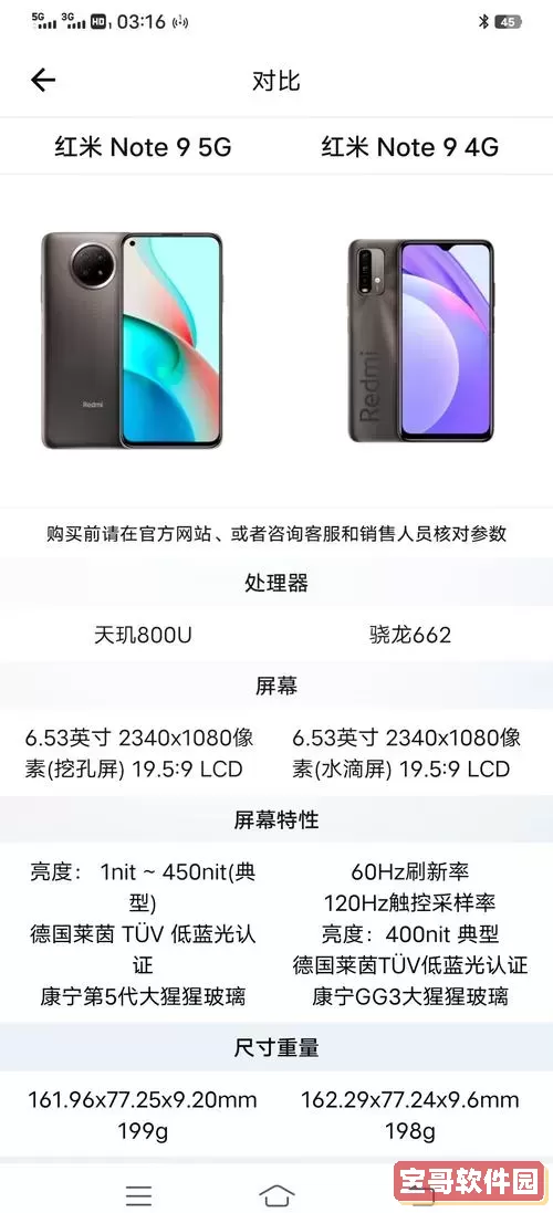 红米Note2是否支持电信卡功能详解与用户指南图3