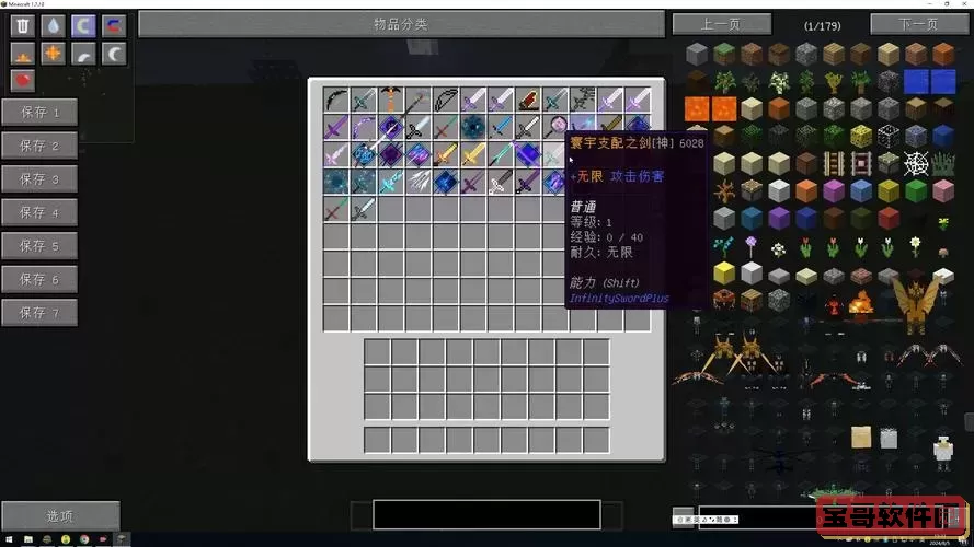 我的世界开发者内容工具图1