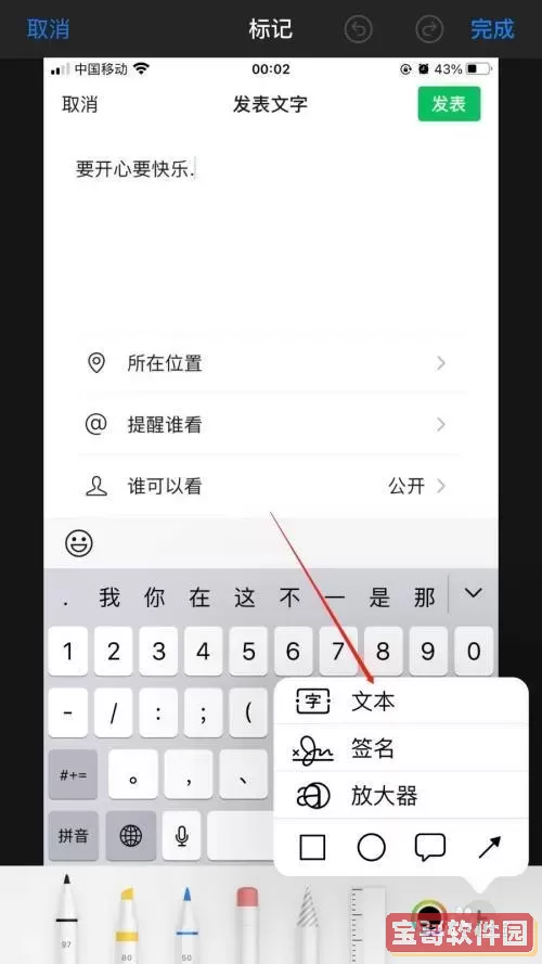苹果手机docx怎么编辑文字图1