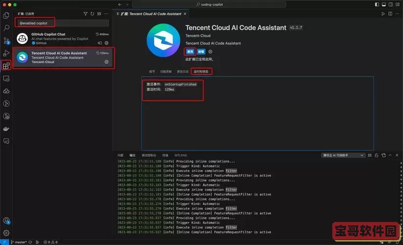 在VSCode中如何高效运行部分代码，提升编程效率的方法分享图2