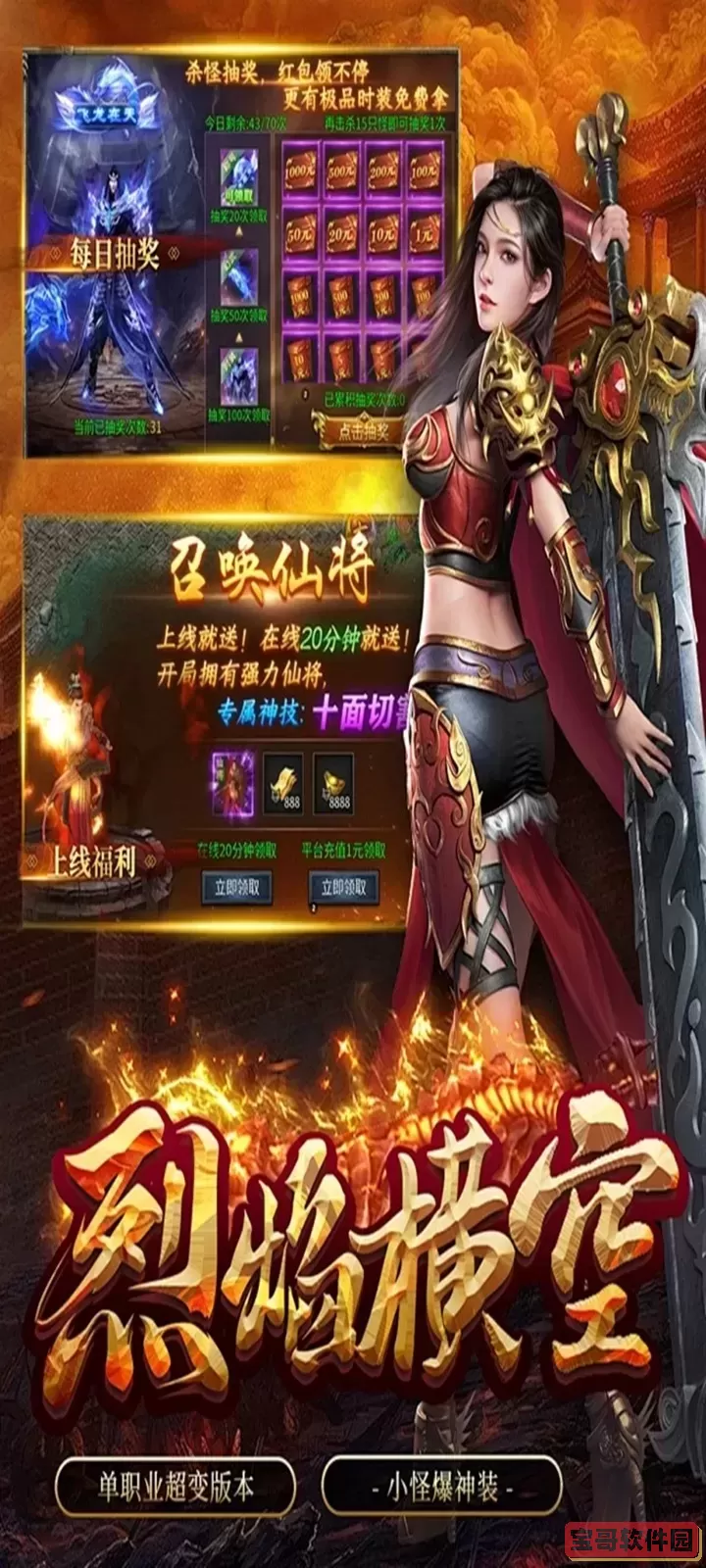 烈焰横空正版下载