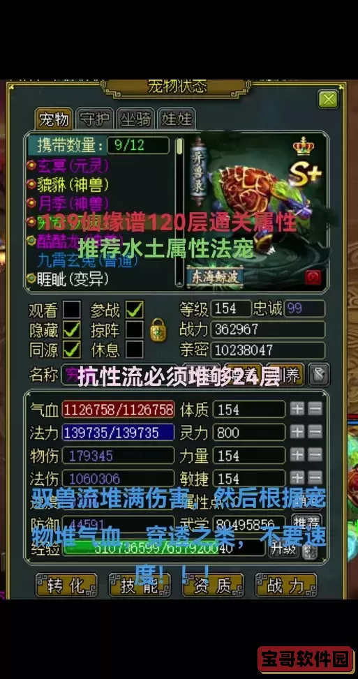 问道天书怎么不显示图1