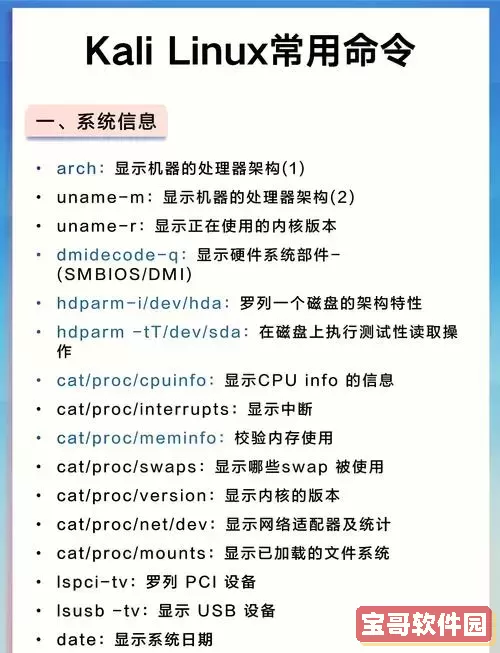 Linux编辑文件的保存与退出命令详解：新手必看指南图1