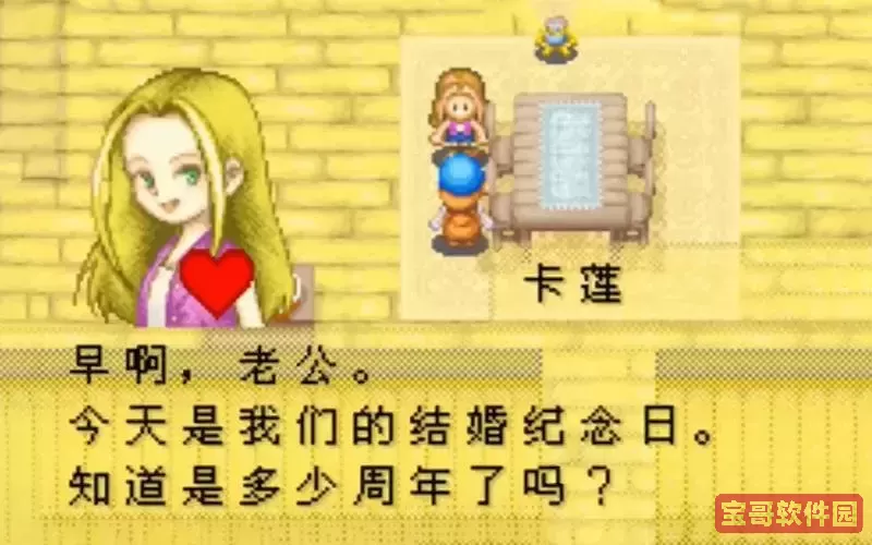 牧场物语矿石镇的伙伴们psp版本图2
