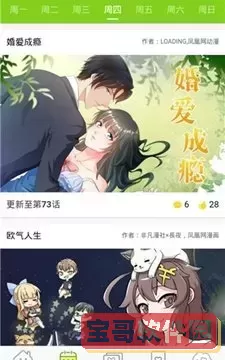 免费看羞羞漫画官网版旧版本