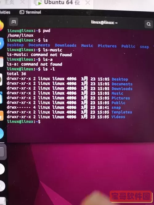 在Linux命令行中快速切换桌面环境的方法详解图2