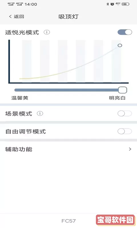 适景安卓免费下载