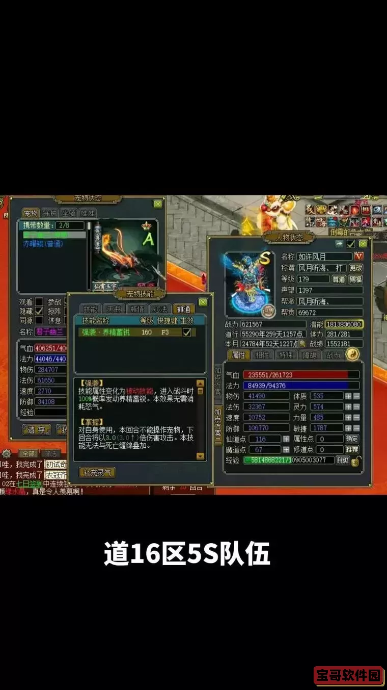 问道经典服5开怎么搬砖图2
