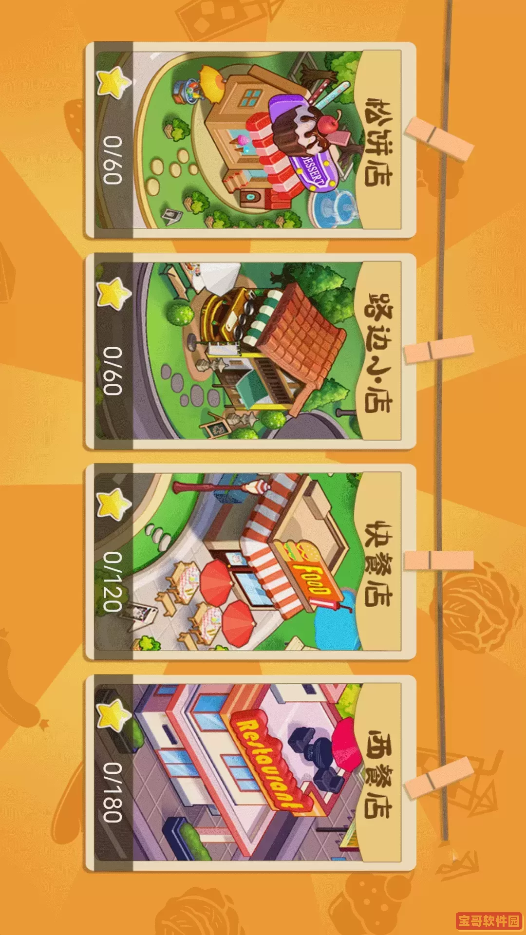 完美小店下载安卓版