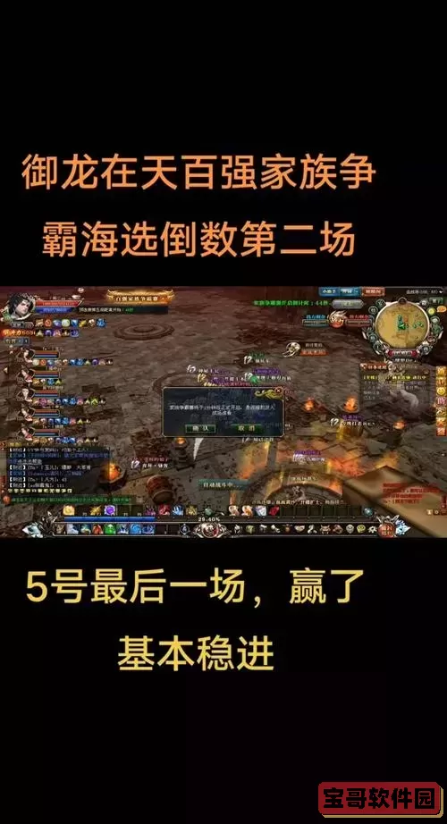 御龙在天2020年战力排行分析与第一战力解析图2