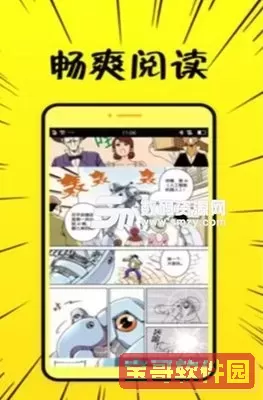 我爱漫画官网正版下载