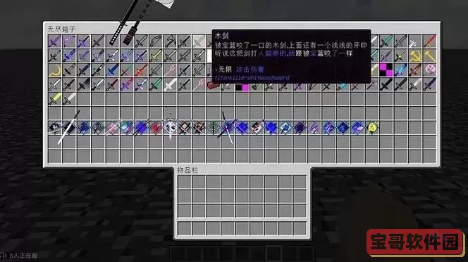 我的世界开发者内容工具图2