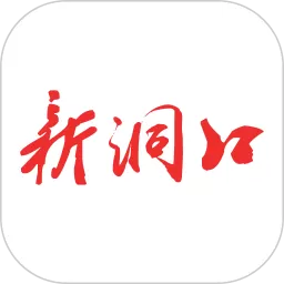 新洞口免费下载