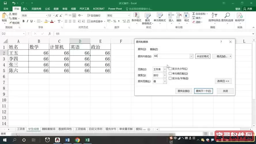 excel表格怎么搜索关键词-excel表格里面怎么搜索关键词图3