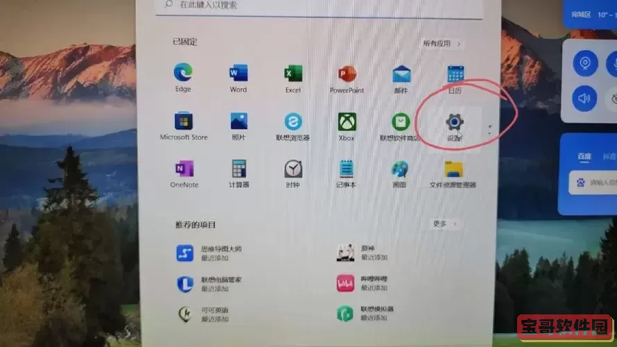 联想笔记本无声故障解析及解决方案指南图2