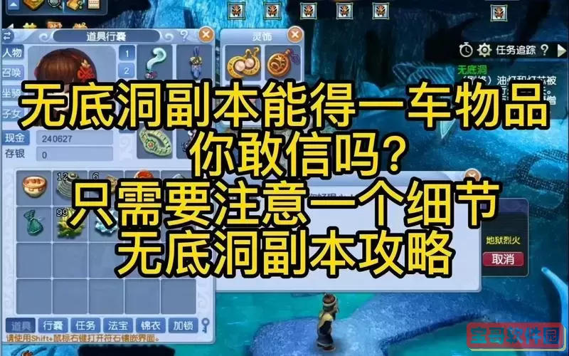 无底洞副本奖励机制图1