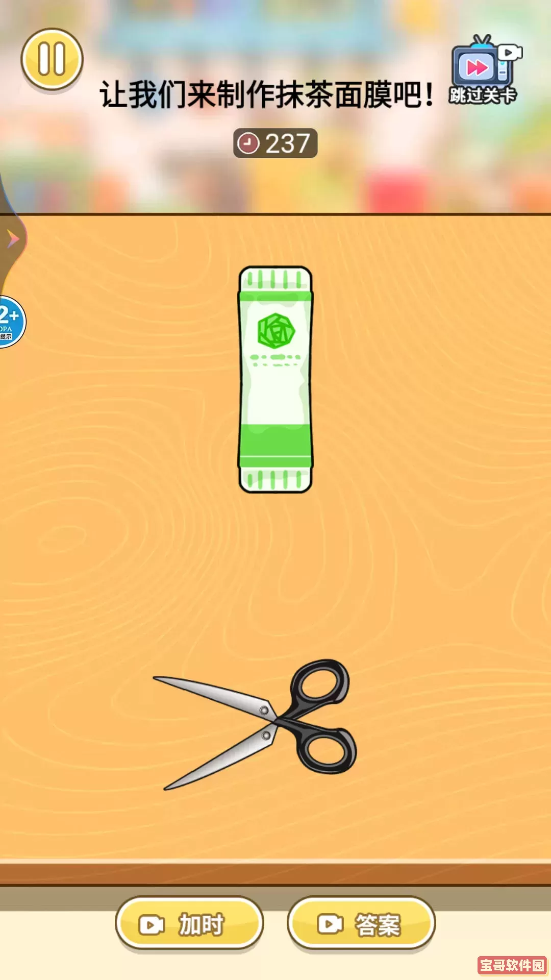 切割高手手游版下载