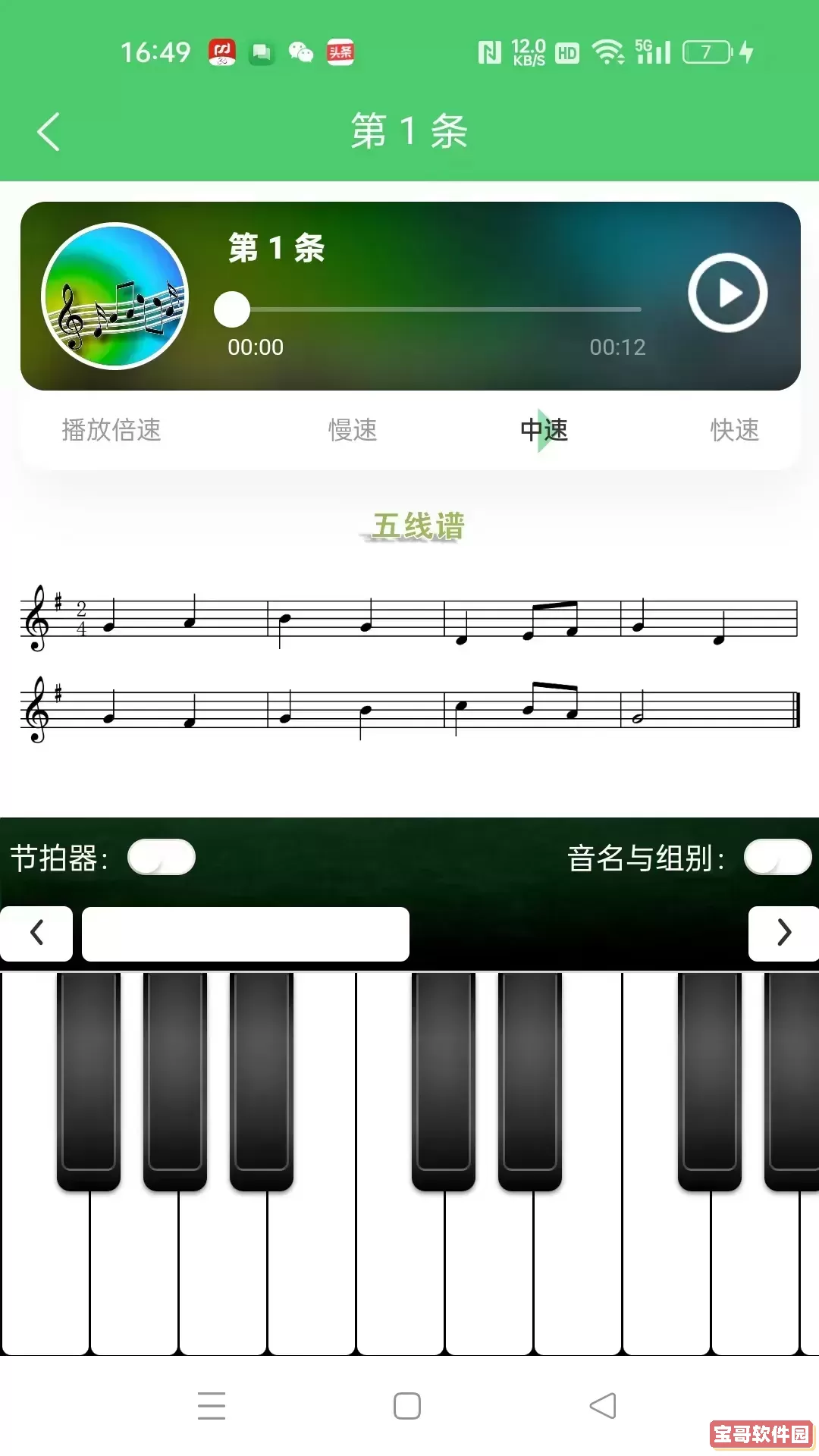 江音统教老版本下载