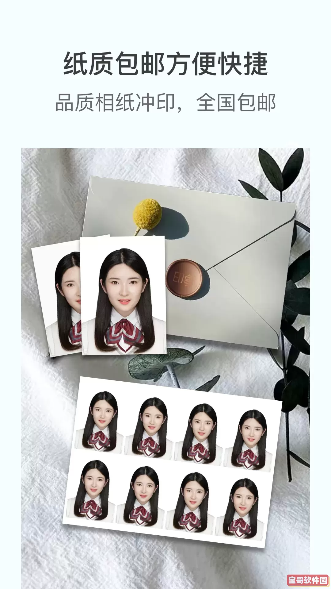 印象证件照免费版下载