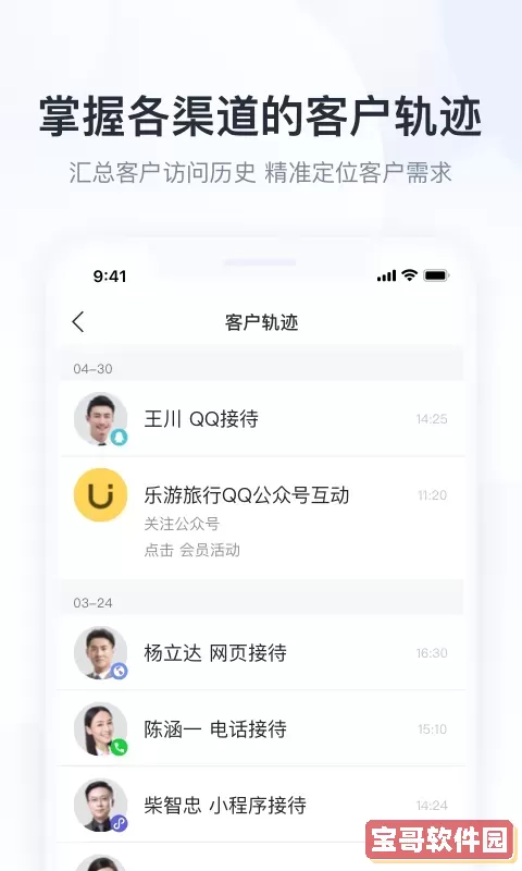 腾讯企点最新版