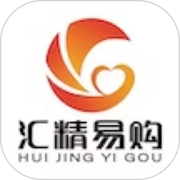 汇精易购官网正版下载