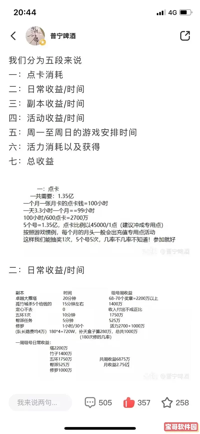 问道经典服5开怎么搬砖图1