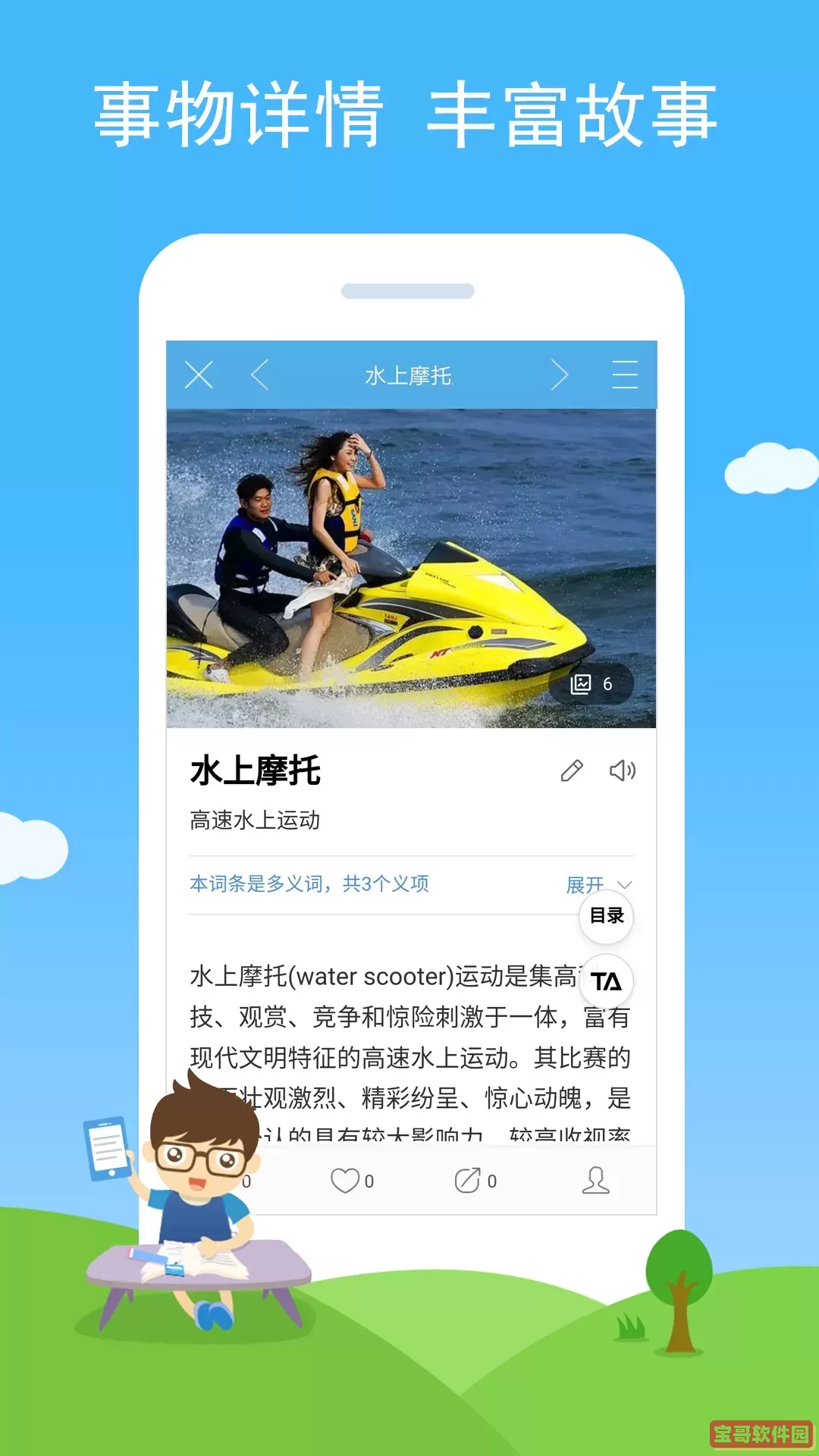 慧眼识图最新版本