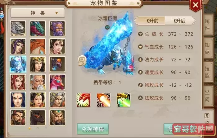 问道坐骑为什么熊贵图2