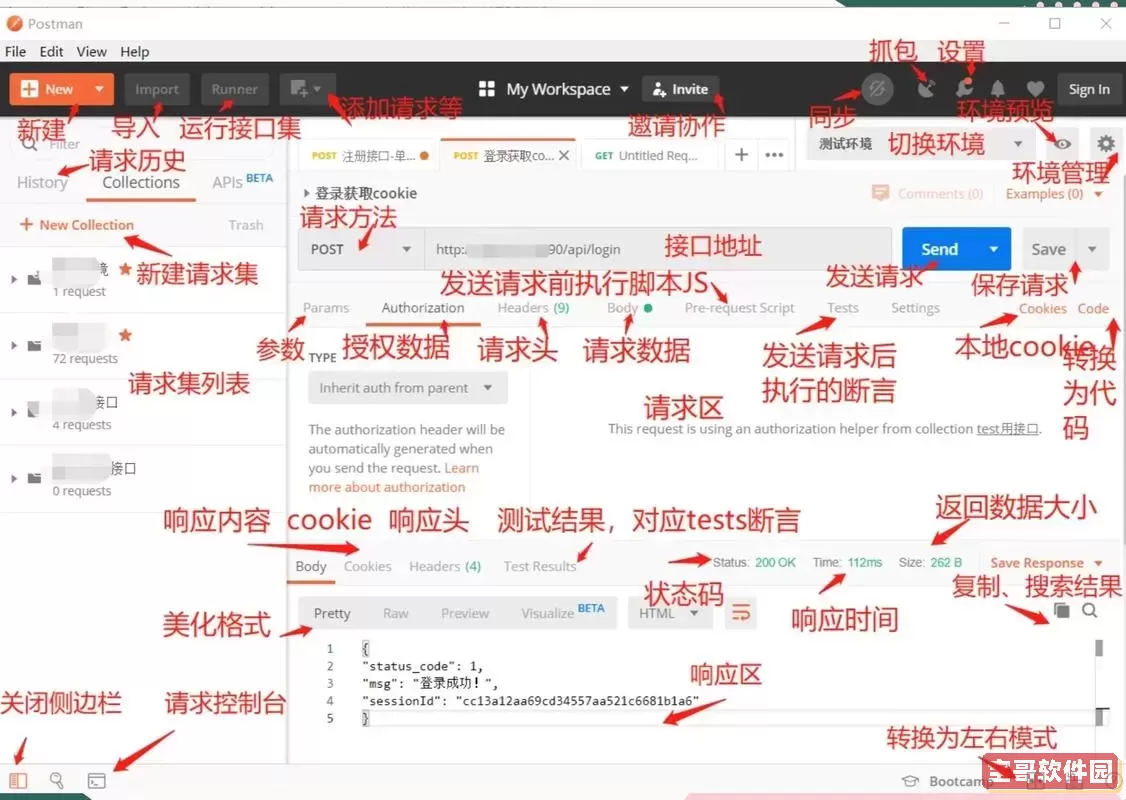 使用curl命令测试POST接口的详细方法与技巧分享图1