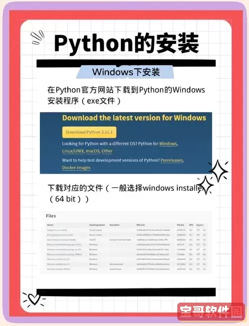 javascript安装教程,javascript软件的安装过程图1