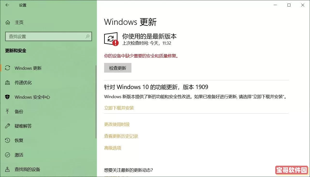 选择MSDN中的Windows 10版本推荐指南:1909哪个版本最优?图1