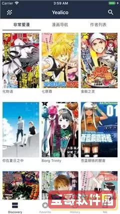 哪个软件可以免费看快看漫画下载官方版