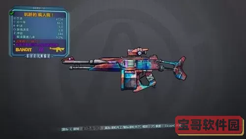 无主之地2武器颜色详解及排名指南图3