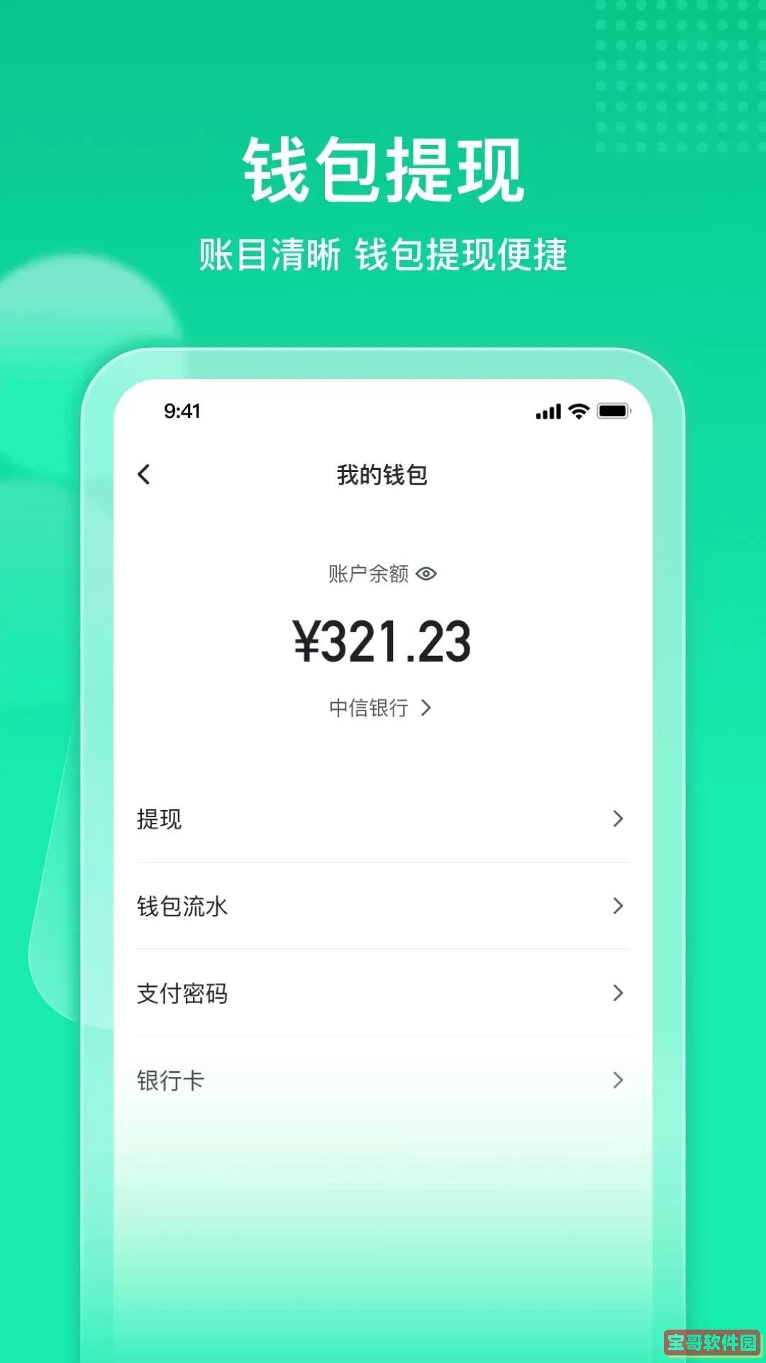 快嘟汽运经纪人app安卓版