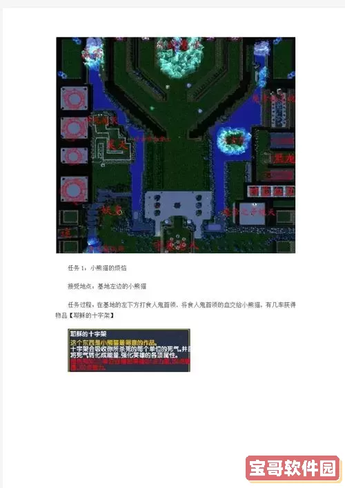 神之墓地高清版任务顺序攻略图1