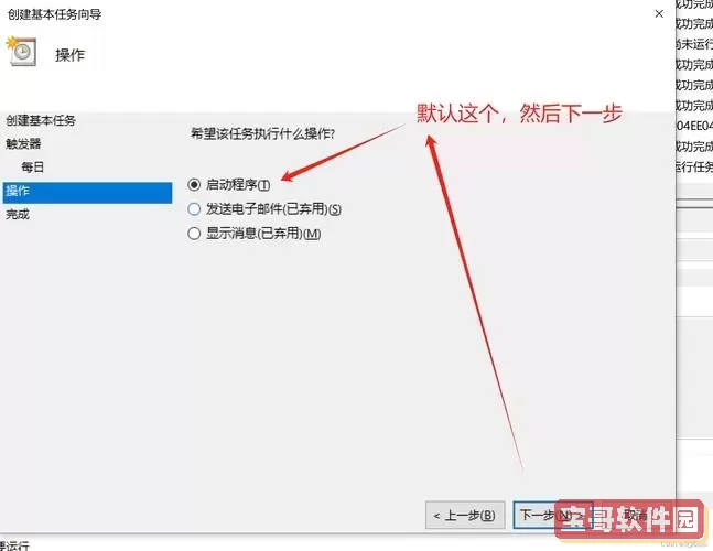 如何在Windows 10中设置定时开关机功能详解图1