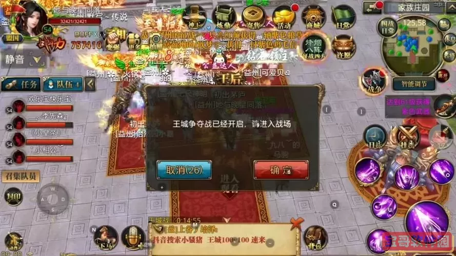 御龙在天藏宝阁怎么升级,御龙在天怎么升级升那么快图1