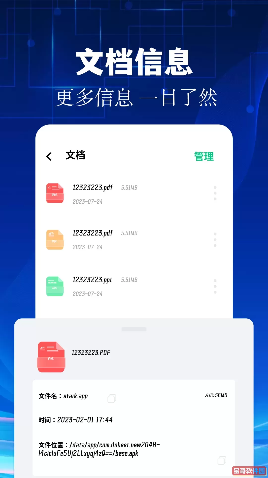 安装狮下载app