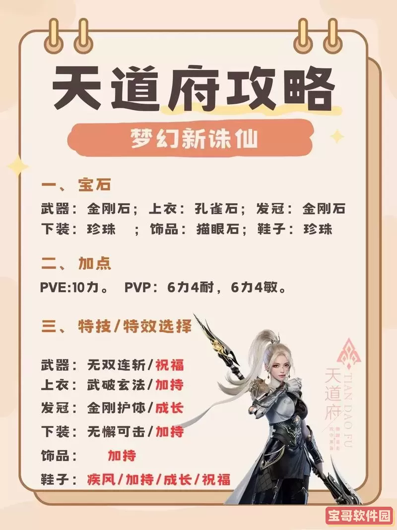 梦幻诛仙手游那个职业好玩点图2